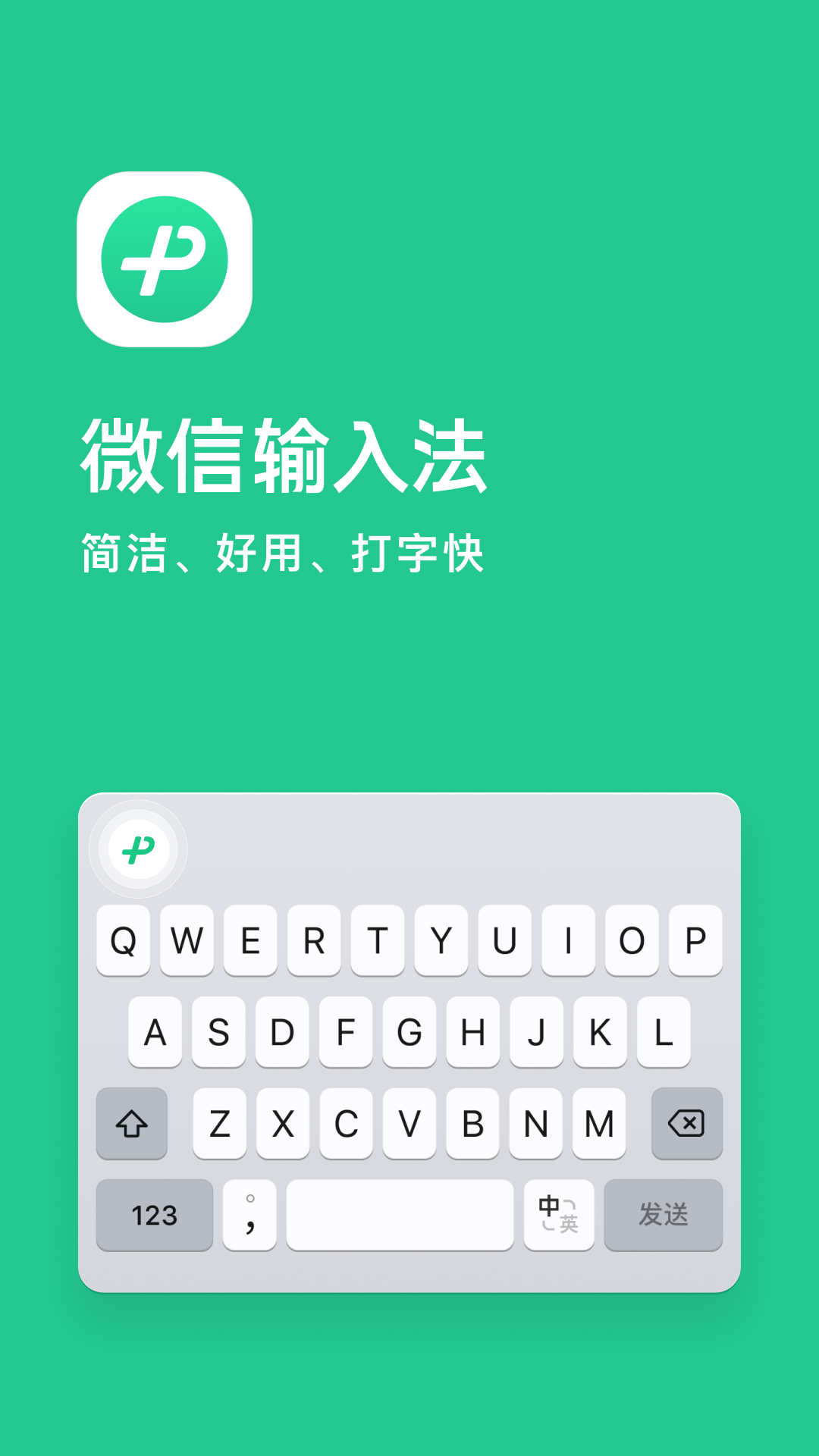 安卓键盘下载-(安卓键盘下载安装)
