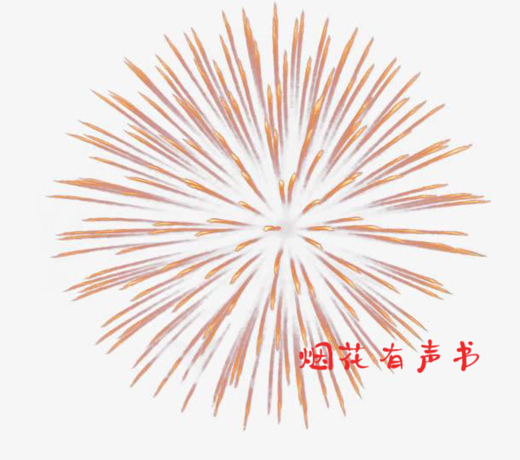 烟火mp3下载_(烟火下载歌曲免费下载)