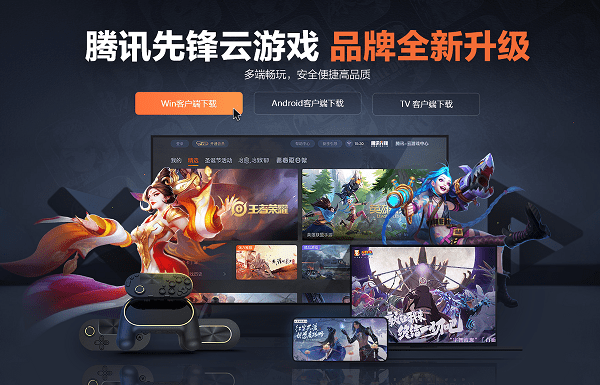 下载腾讯游戏(腾讯游戏app)