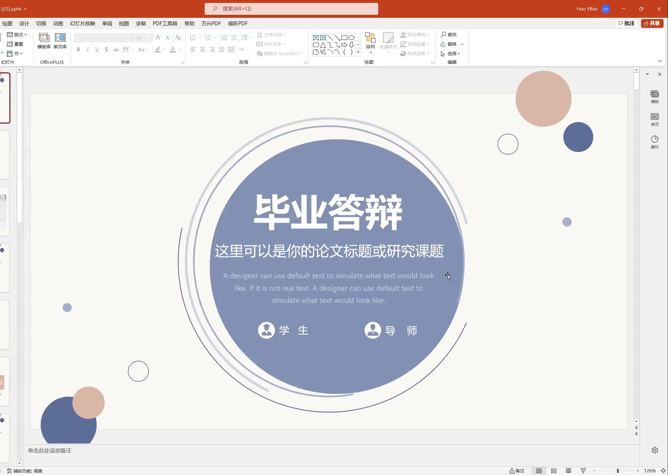 免费的ppt模板下载_(免费的ppt模板下载软件)