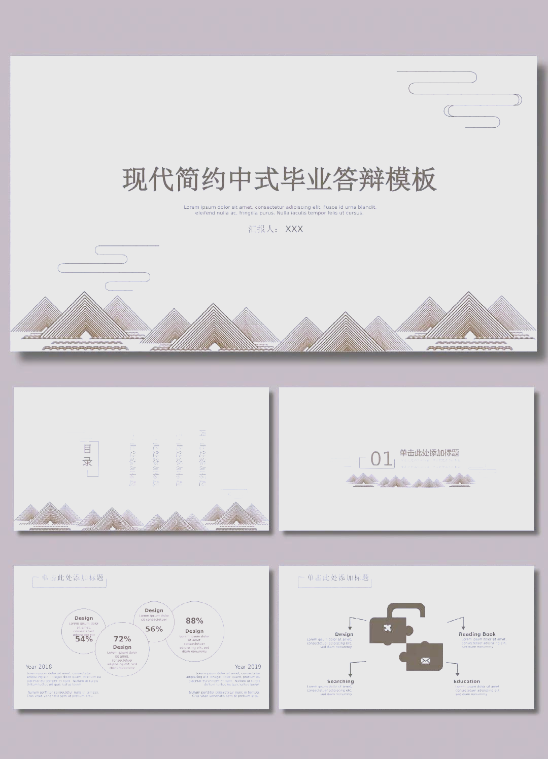 答辩ppt模板下载免费-(答辩ppt模板下载免费完整版)