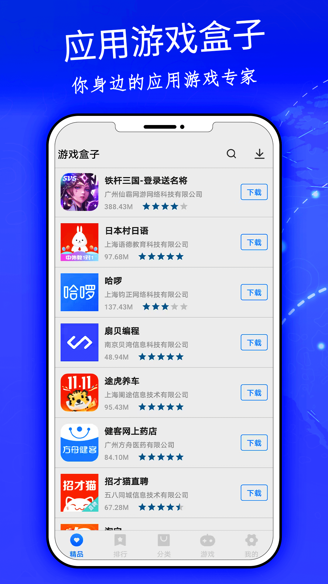 下载下载游戏-(不用网的单机手机游戏)