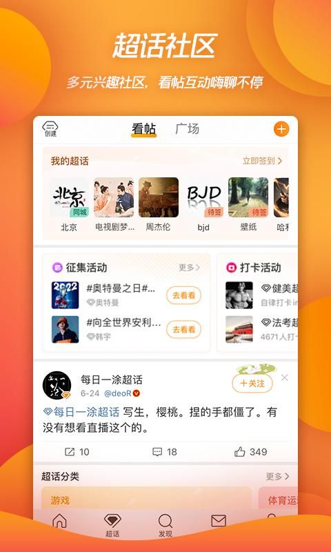 微博app下载_(新浪微博app下载)