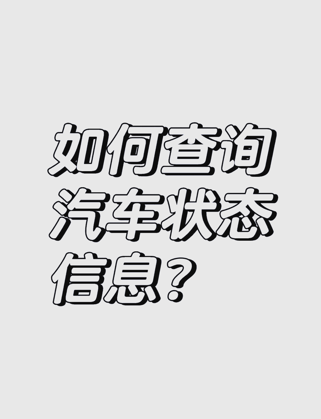 交管12123app下载-(广州交管12123app下载)