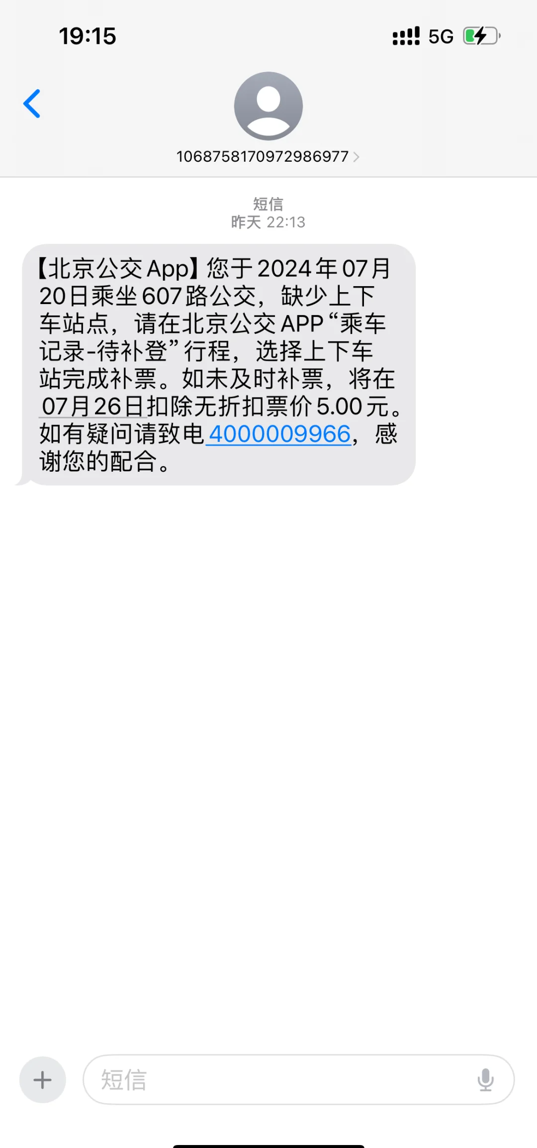 北京公交app下载_(北京公交app下载安装苹果手机)