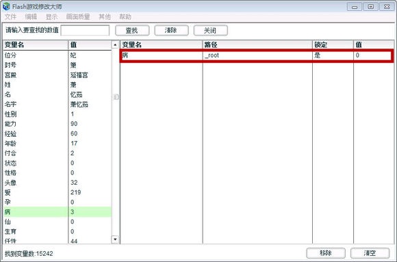全能安卓修改器下载_(全能安卓修改器50破解版)