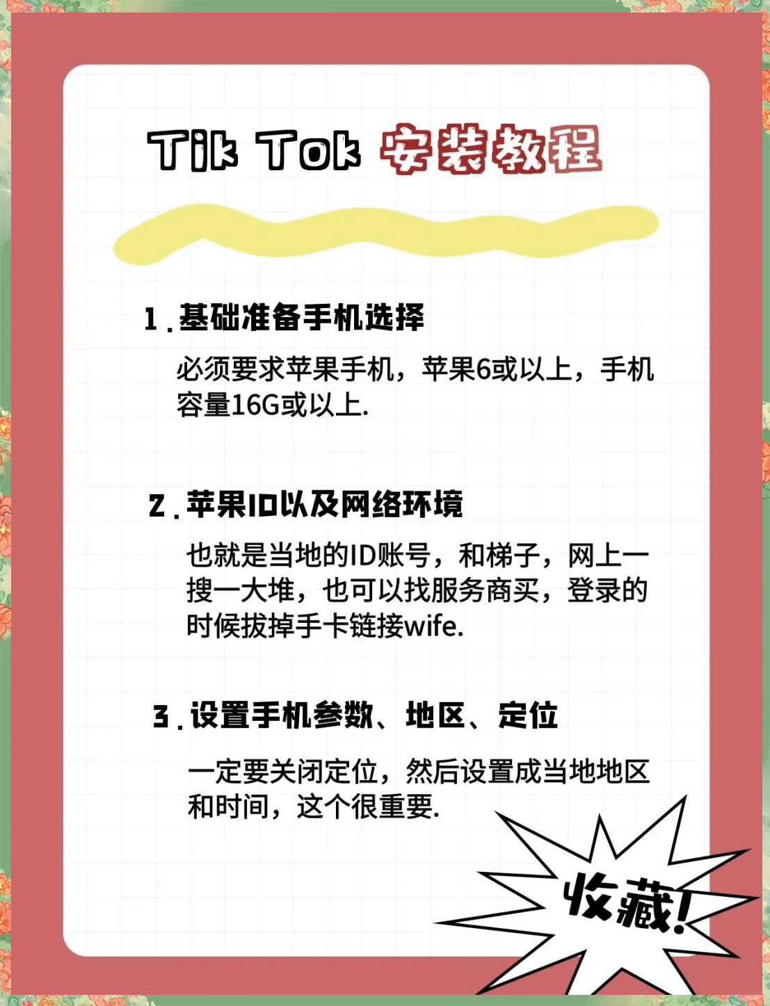 包含如何下载苹果系统的词条