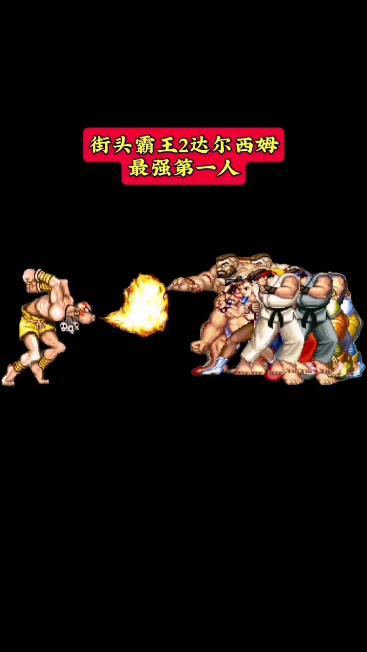 街头霸王2手机版下载-(街头霸王2手机版下载破解版)