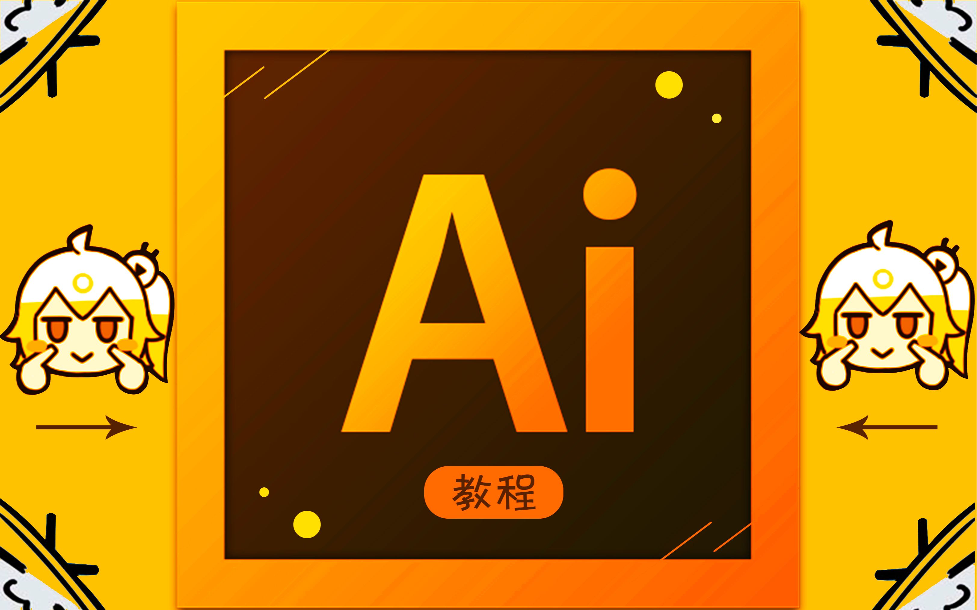 illustrator教程下载_(illustrator portable)