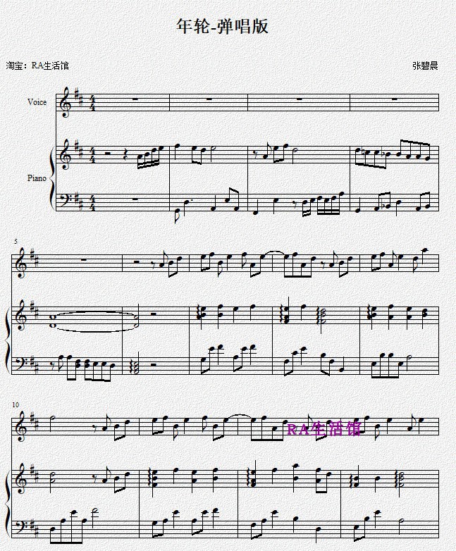 年轮伴奏mp3下载-(年轮伴奏mp3下载不是花火)