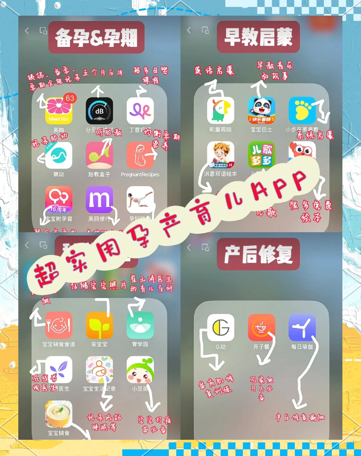 怀孕初期下载什么软件好_(怀孕期间应该下载什么软件好)