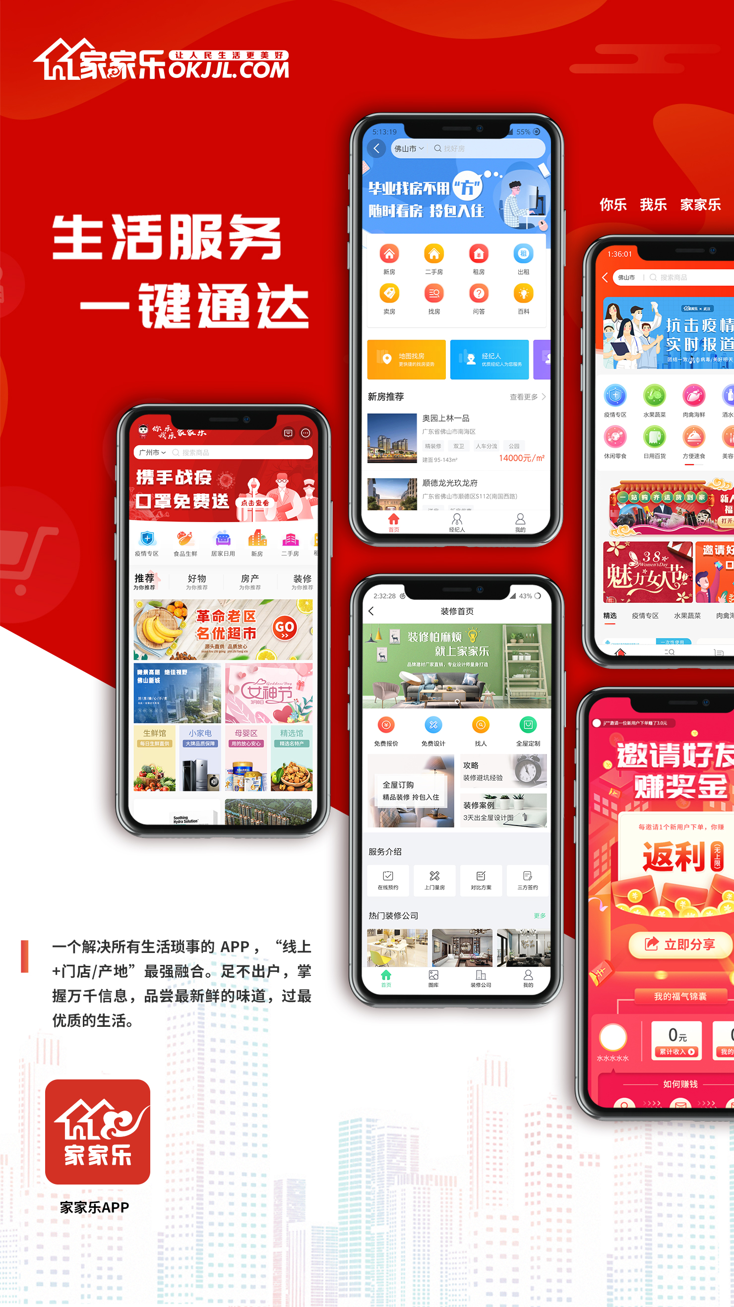 酷家乐软件下载电脑版(酷家乐软件下载电脑版怎么下载)