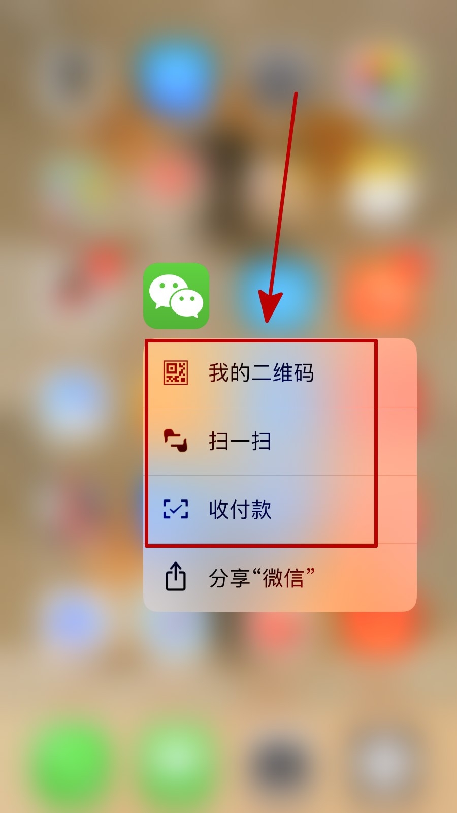 苹果电脑微信下载(苹果电脑微信下载安装)