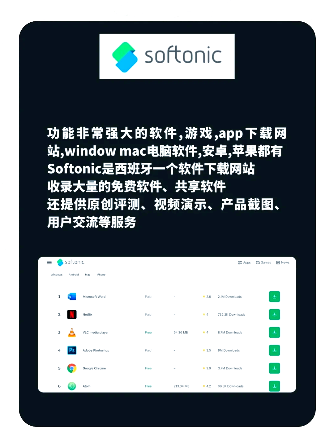 苹果怎么在电脑上下载软件-(iphone怎么在电脑上下载应用)