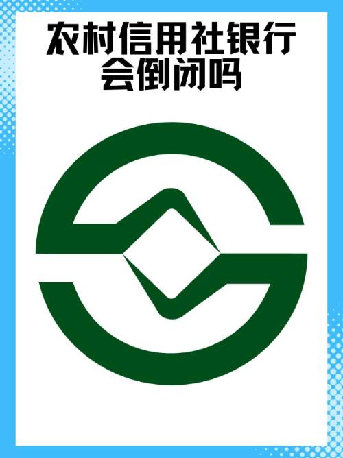 农村信用社手机银行下载_(吉林省农村信用社手机银行下载)