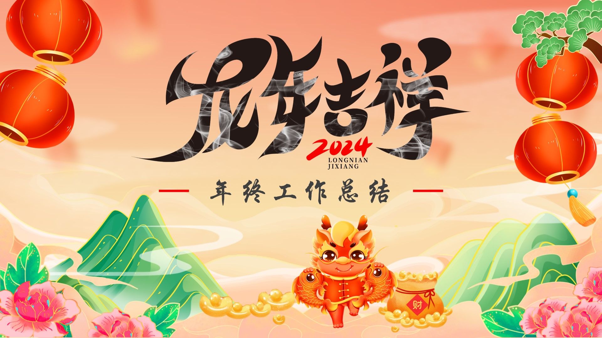 个人年终总结ppt模板下载_(个人年度年终总结ppt完全篇)