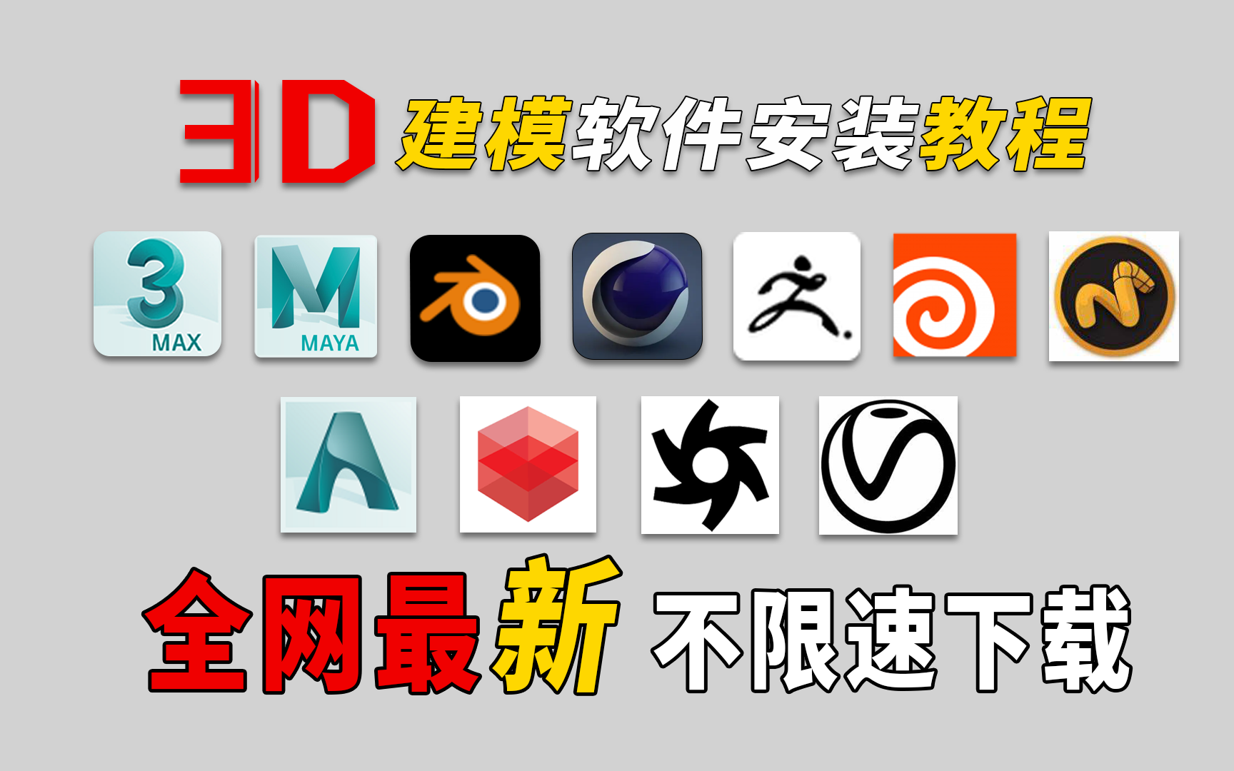 3d3s软件下载-(3d3s软件破解版下载)
