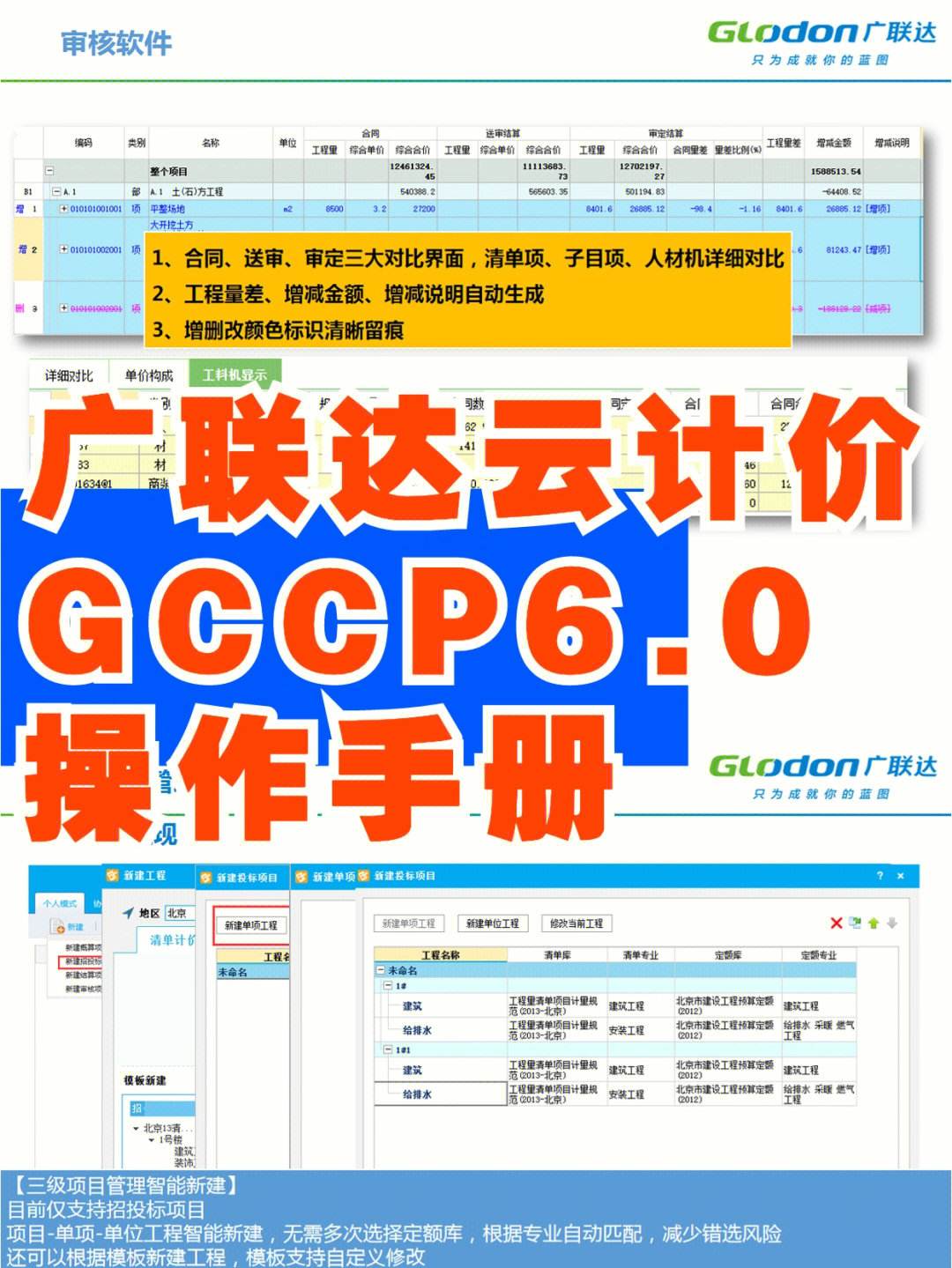 广联达预算软件下载_(广联达预算软件叫什么名字)