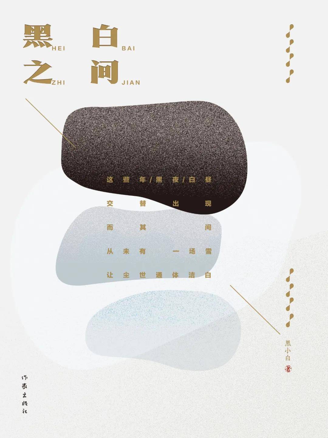 黑白小说下载(黑白小说资源下载)