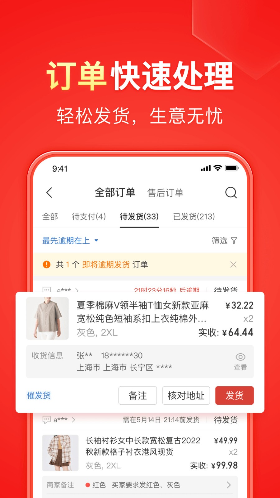 拼多多软件下载安装-(拼多多软件下载安装2015版)