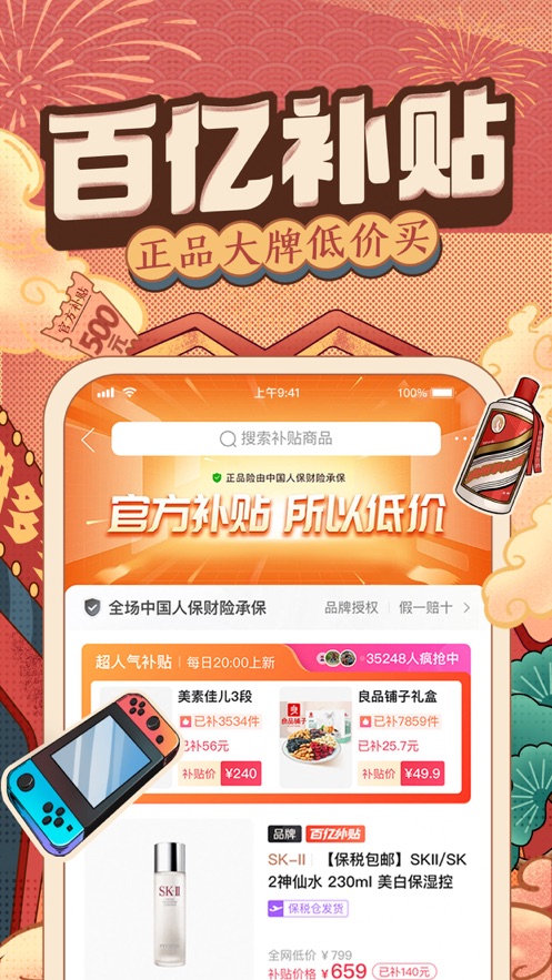 拼多多软件下载安装-(拼多多软件下载安装2015版)
