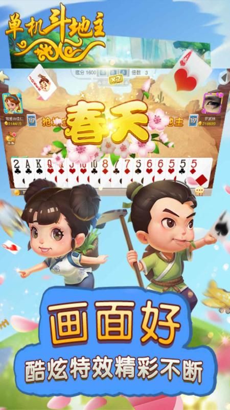 斗地主下载安装免费-(欢乐斗地主下载安装)