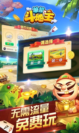 斗地主下载安装免费-(欢乐斗地主下载安装)