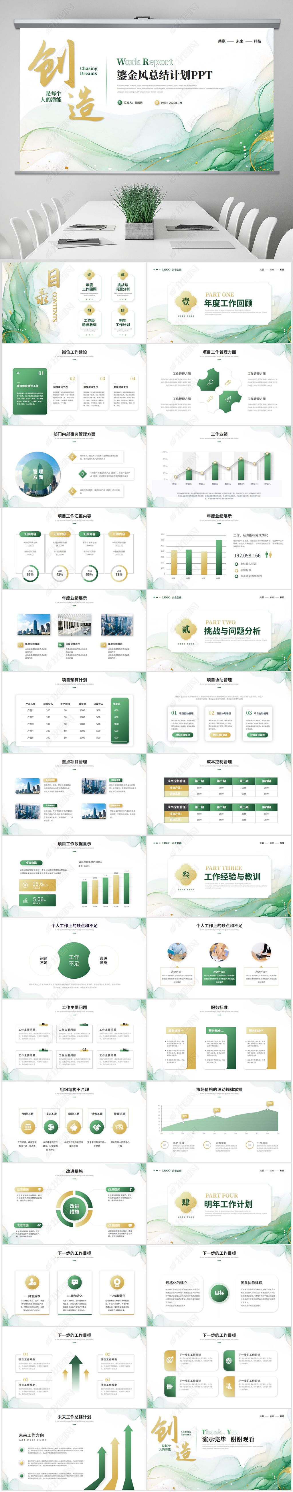 年终总结ppt模板下载-(2024年终总结ppt模板 免费)
