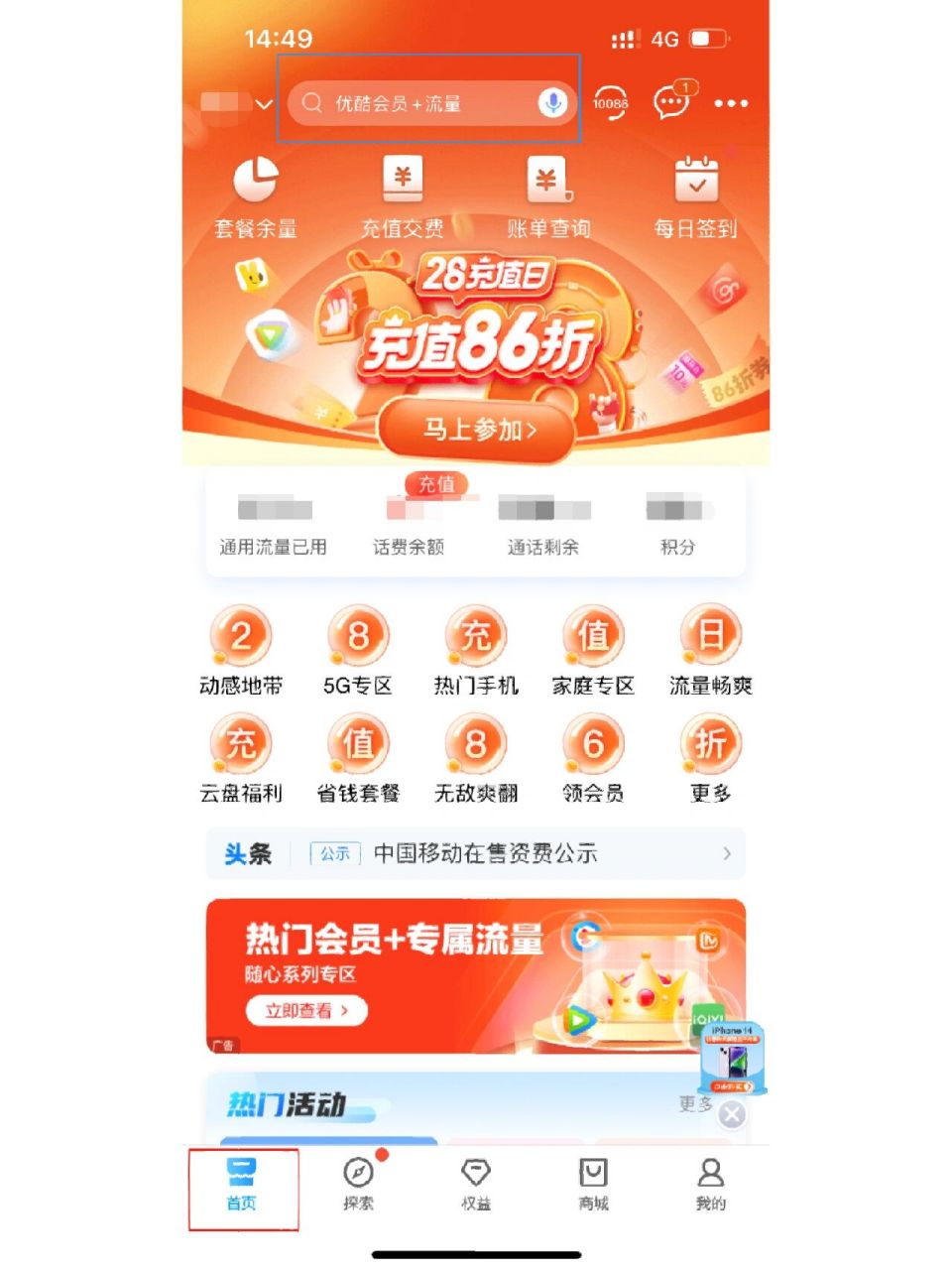 下载中国移动app安装-(下载中国移动app安装中国物动)