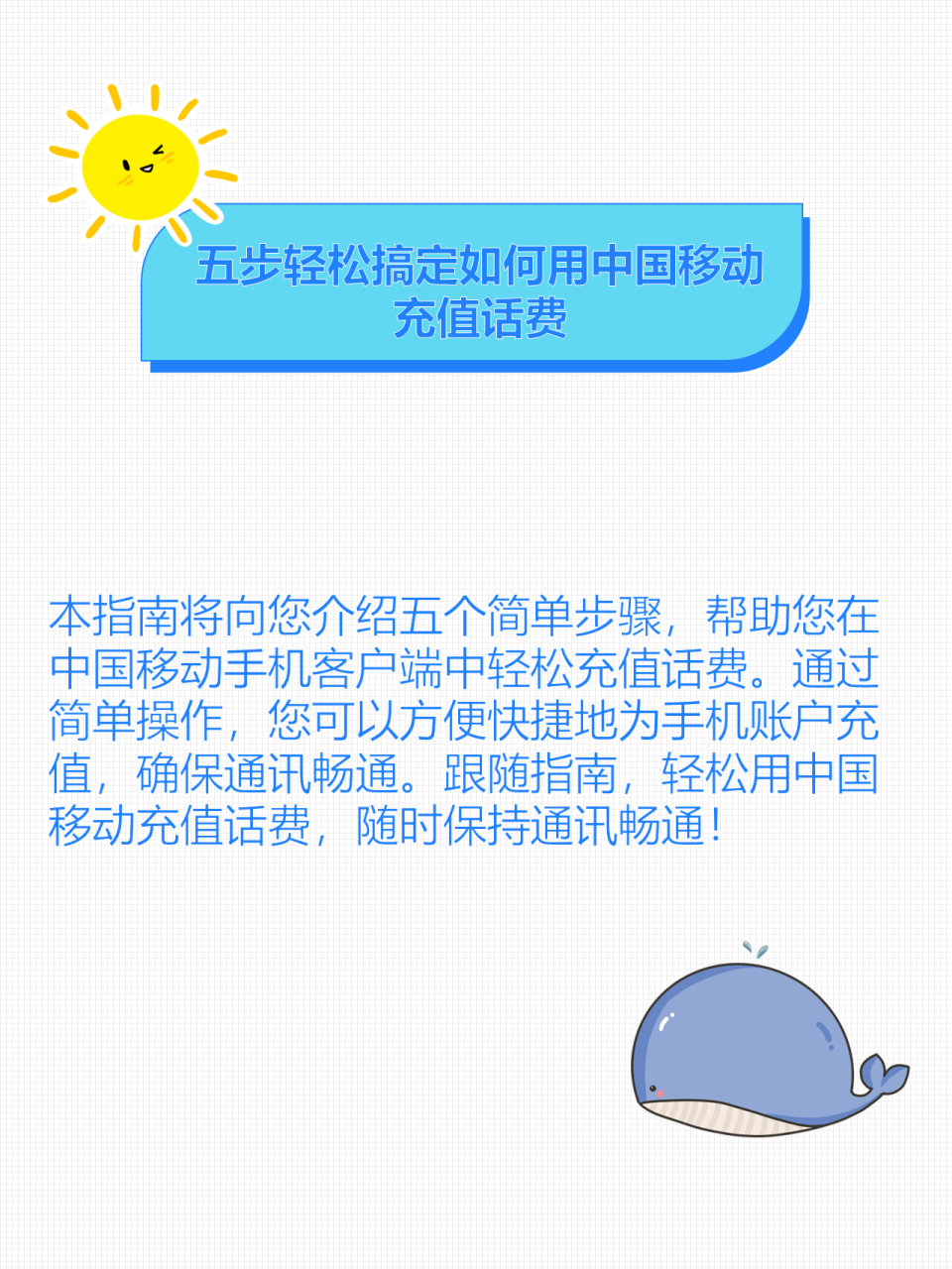 下载中国移动app安装-(下载中国移动app安装中国物动)