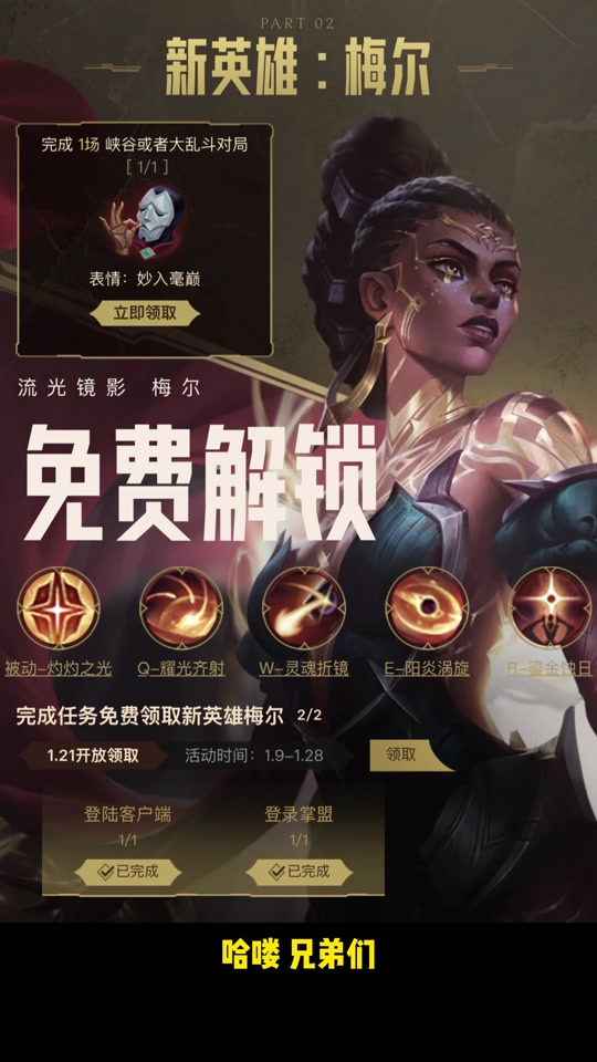 英雄联盟日服下载教程_(lol日服下载教程端游)