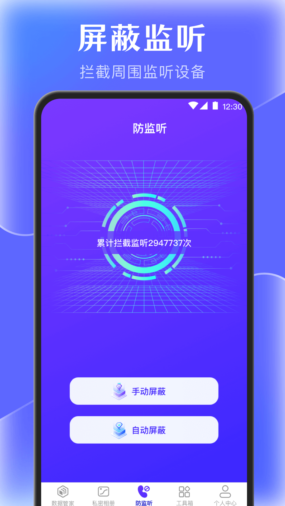 苹果手机管家下载(苹果手机管家下载安装免费下载)