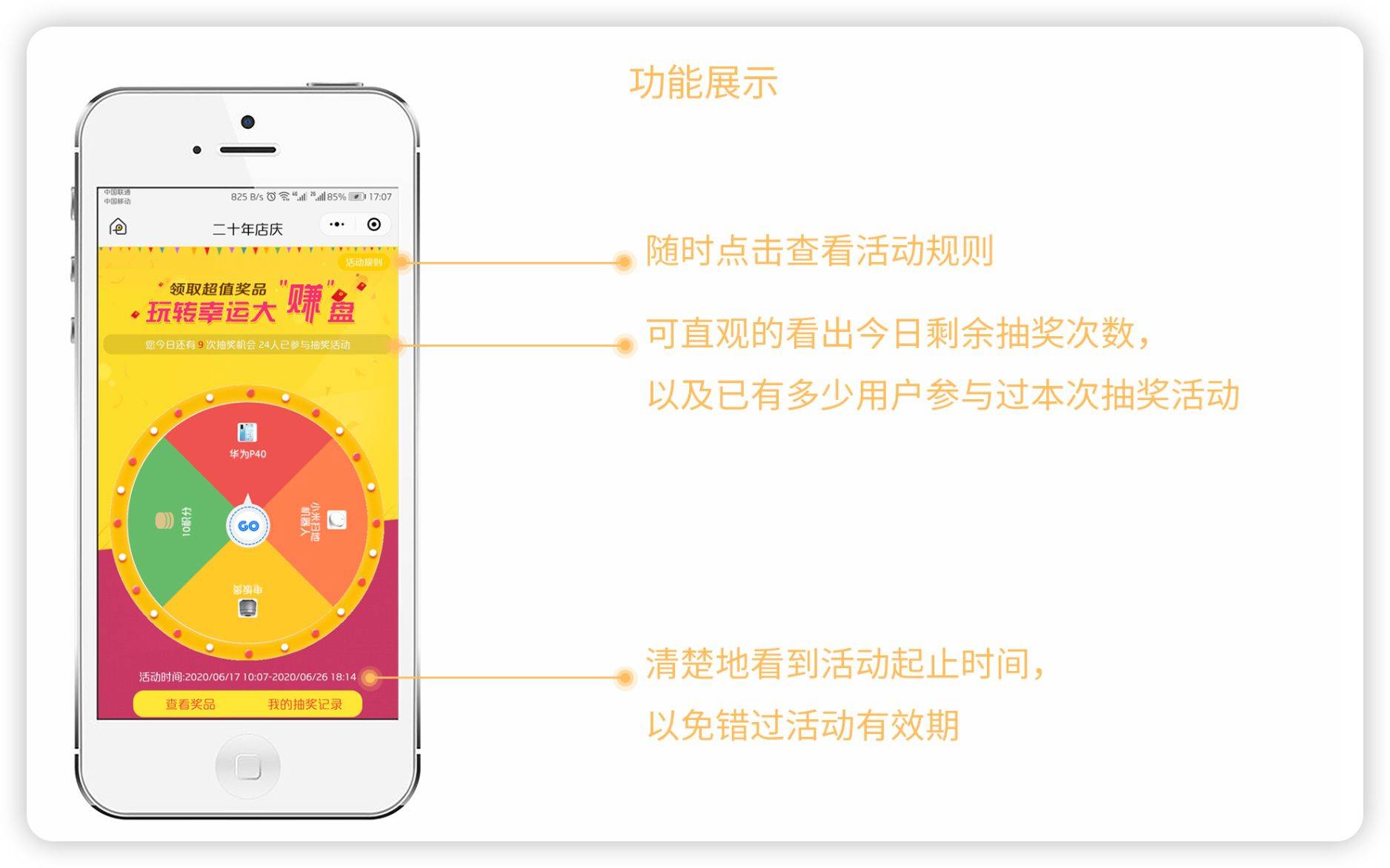 抽奖软件下载(大屏幕滚动抽奖软件)