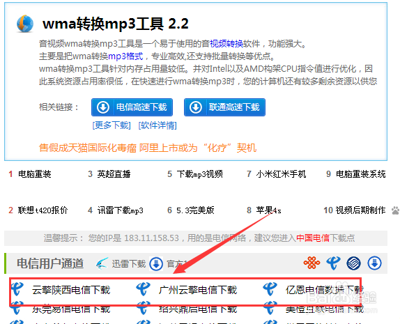 百度mp3下载_(百度mp3下载 免费下载)