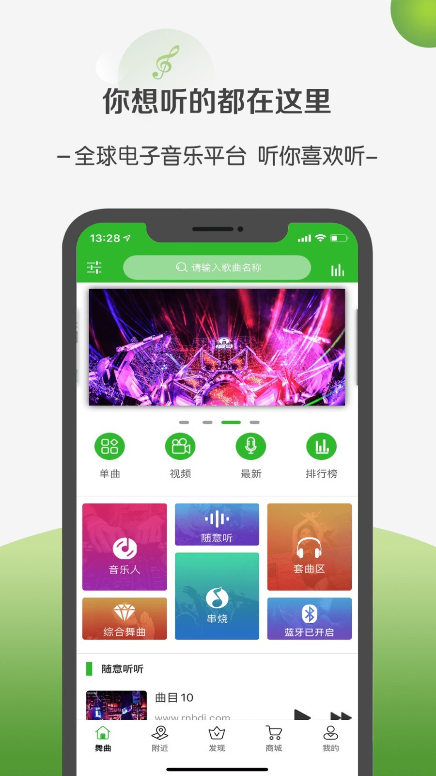 音乐app下载-(波点音乐app下载)