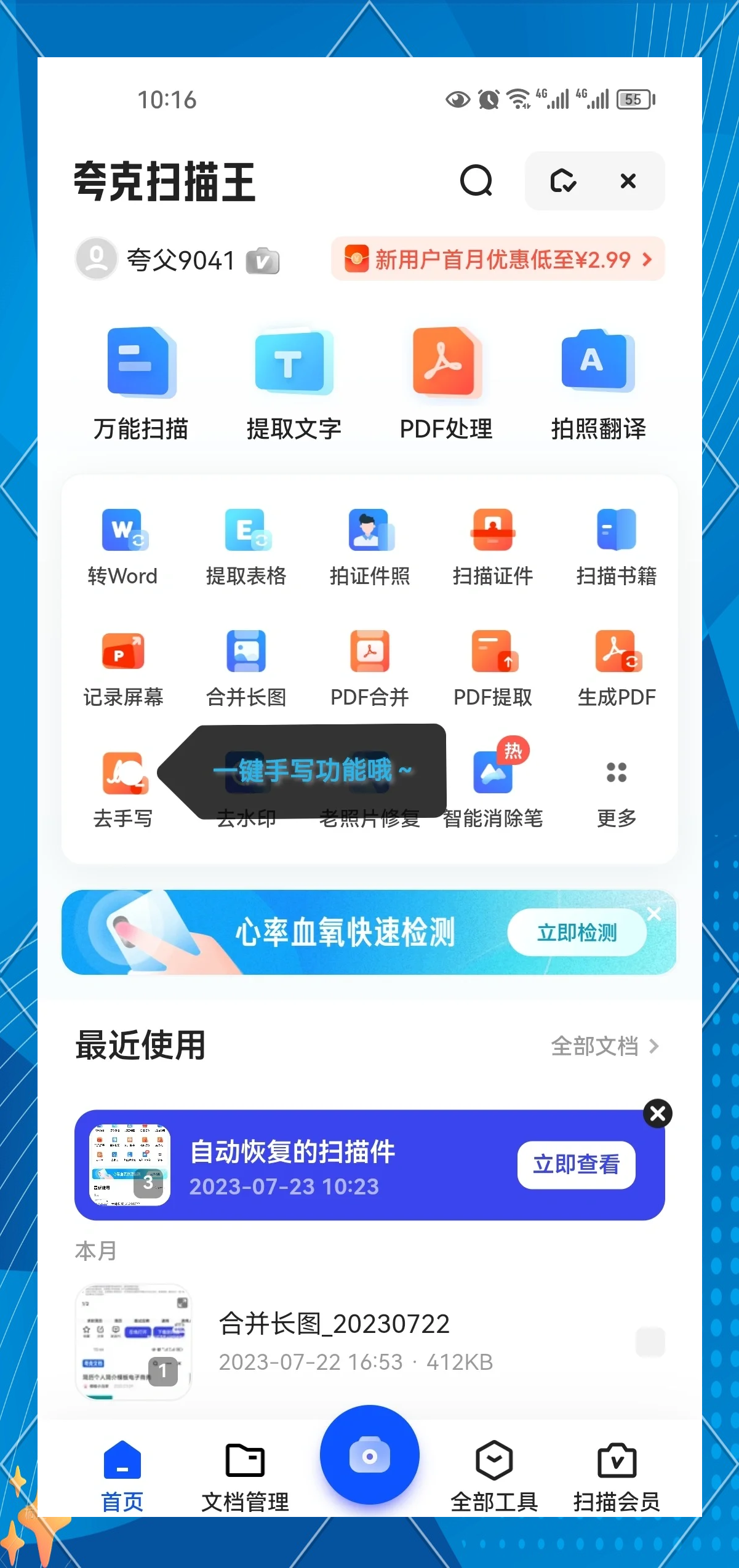 手写软件下载-(手写软件下载手机版)