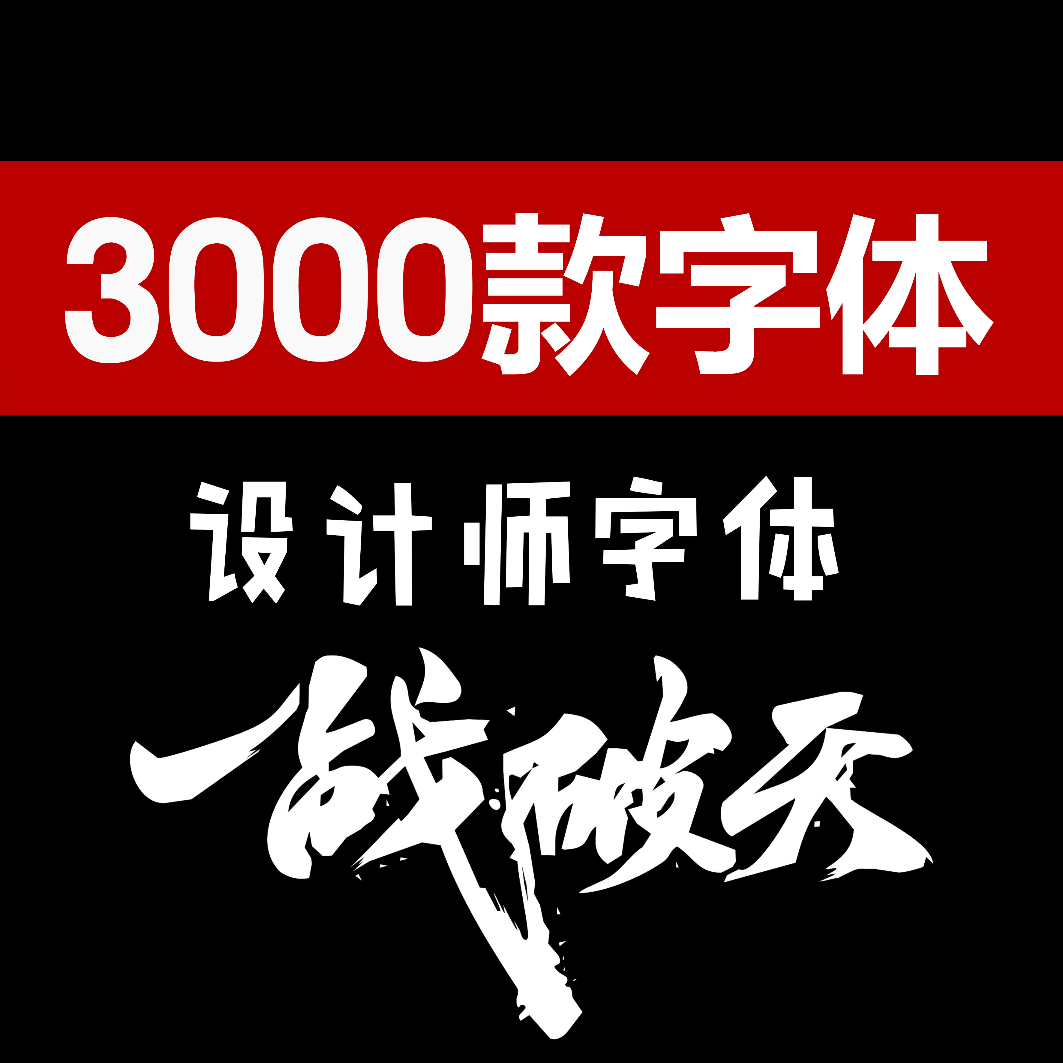 字体下载安装_(免费拼音字体下载安装)