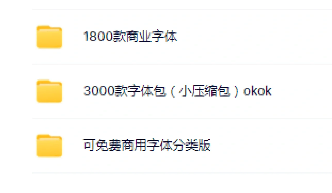 字体下载安装_(免费拼音字体下载安装)