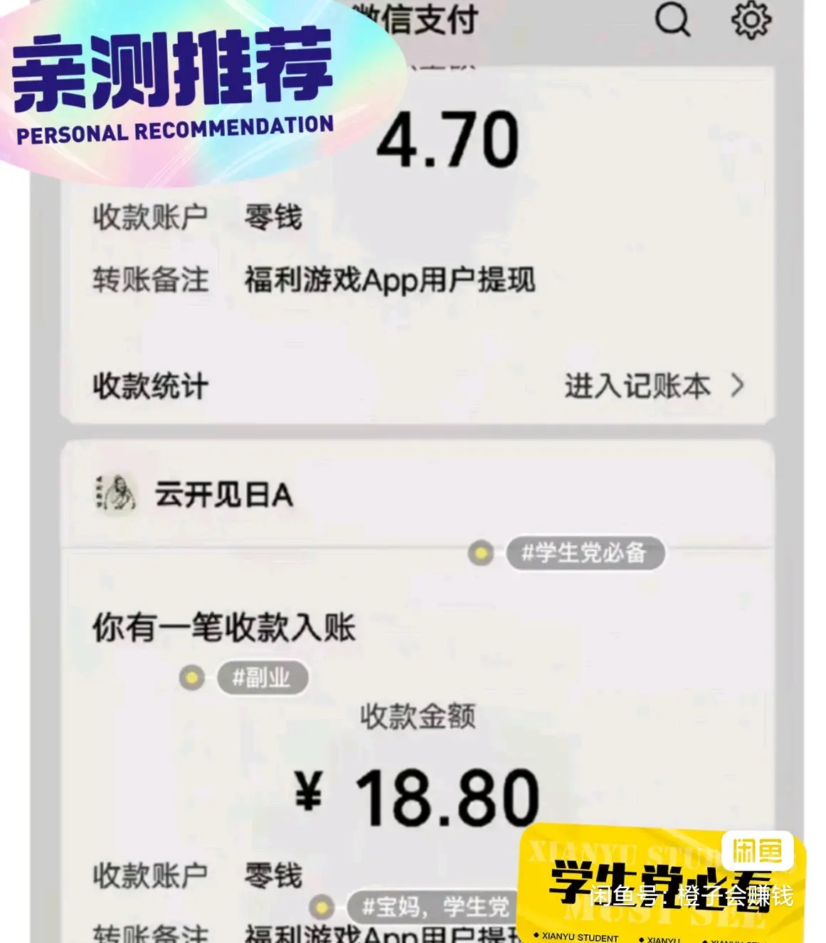 趣闲赚app下载_(趣闲赚app下载官网怎么操作)