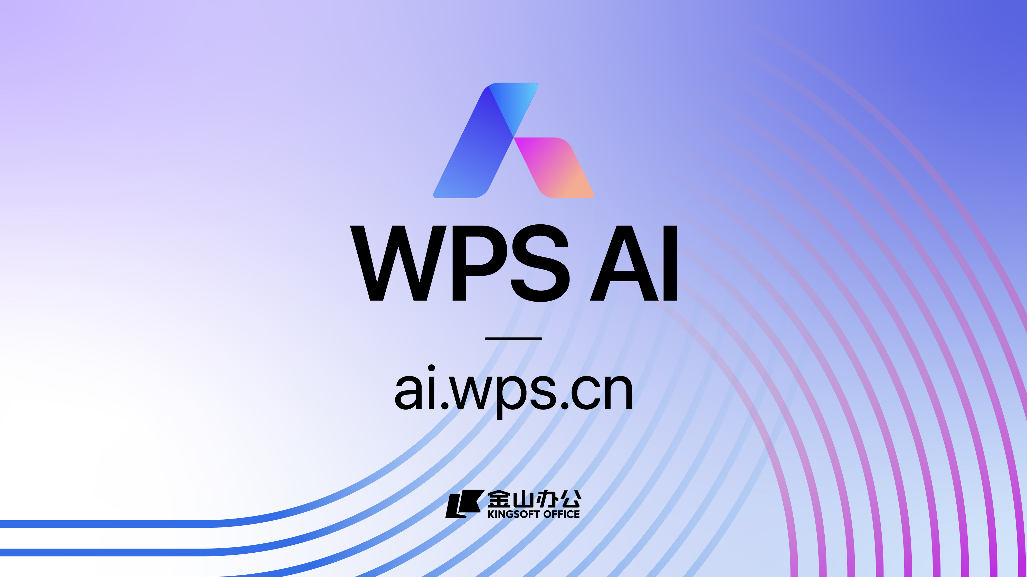 wps破解版下载(wps破解版下载手机版)
