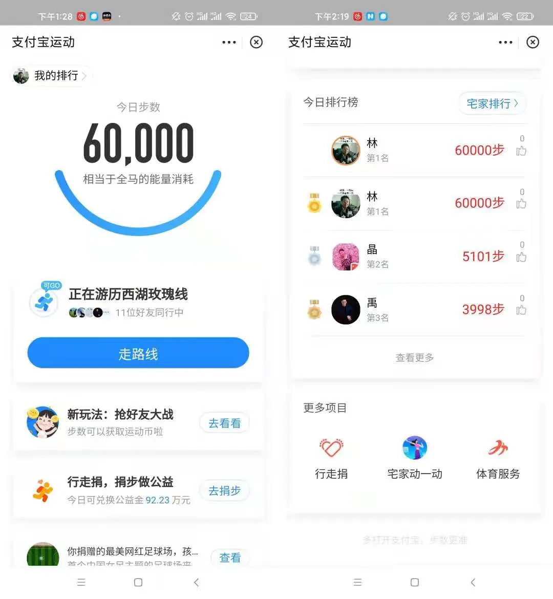 微信运动下载安装_(微信运动下载安装到手机上)