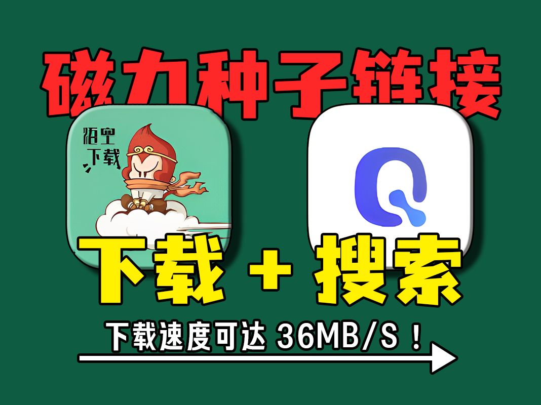 bt下载软件推荐-(bt下载软件哪个更好)