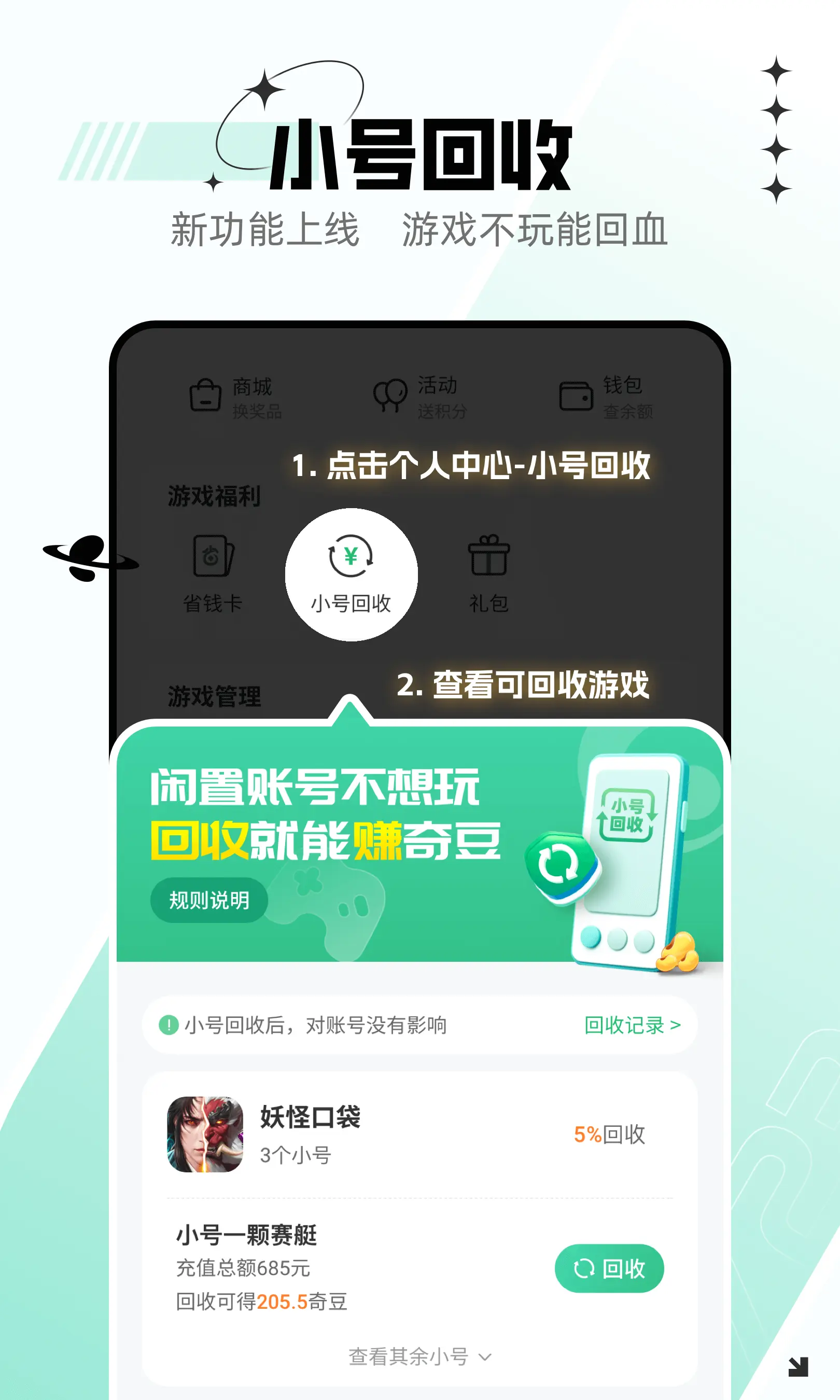7723盒子下载安装_(7723盒子下载安装旧版本)