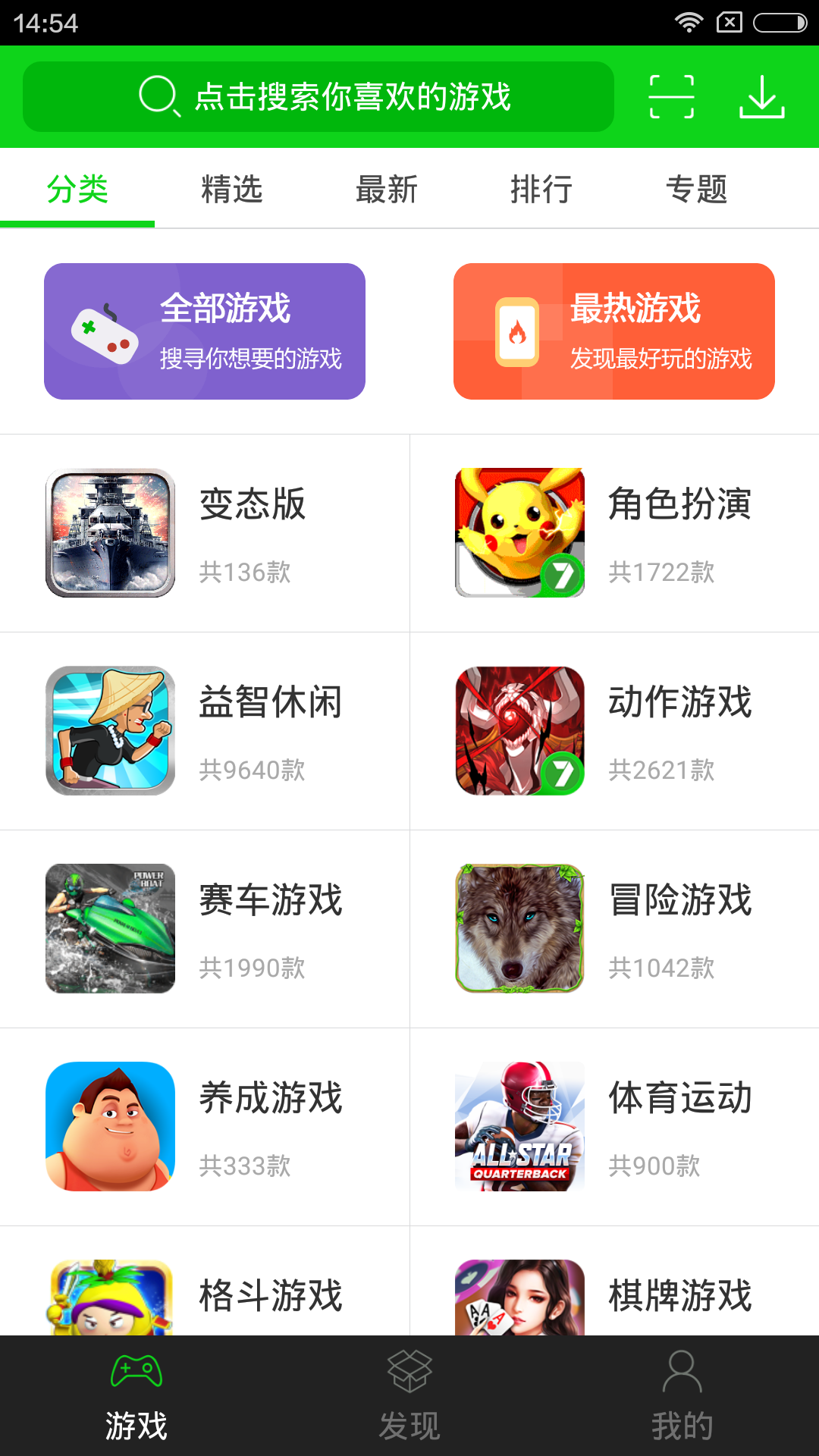 7723盒子下载安装_(7723盒子下载安装旧版本)