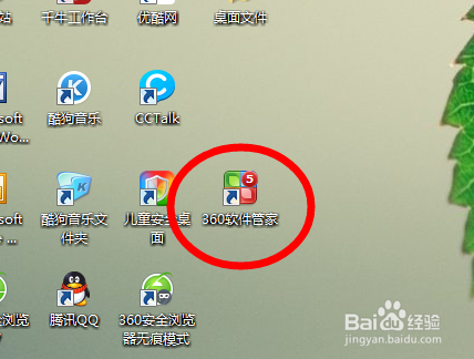 360软件管家官方下载_(360软件管家官方下载手机版安装)