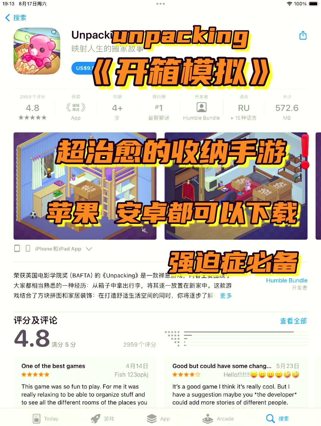 ios下载游戏-(ios下载安装包)