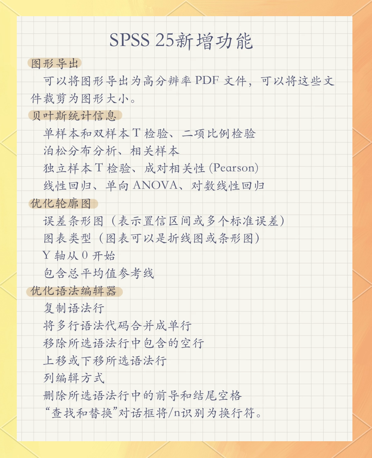 spss下载安装_(spss下载安装包百度网盘)