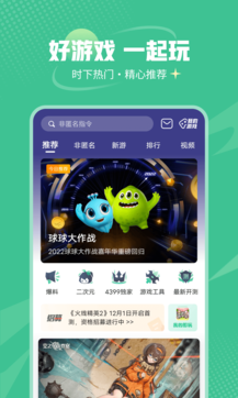 4399游戏盒下载免费-(4399官方正版下载安装免费最新)