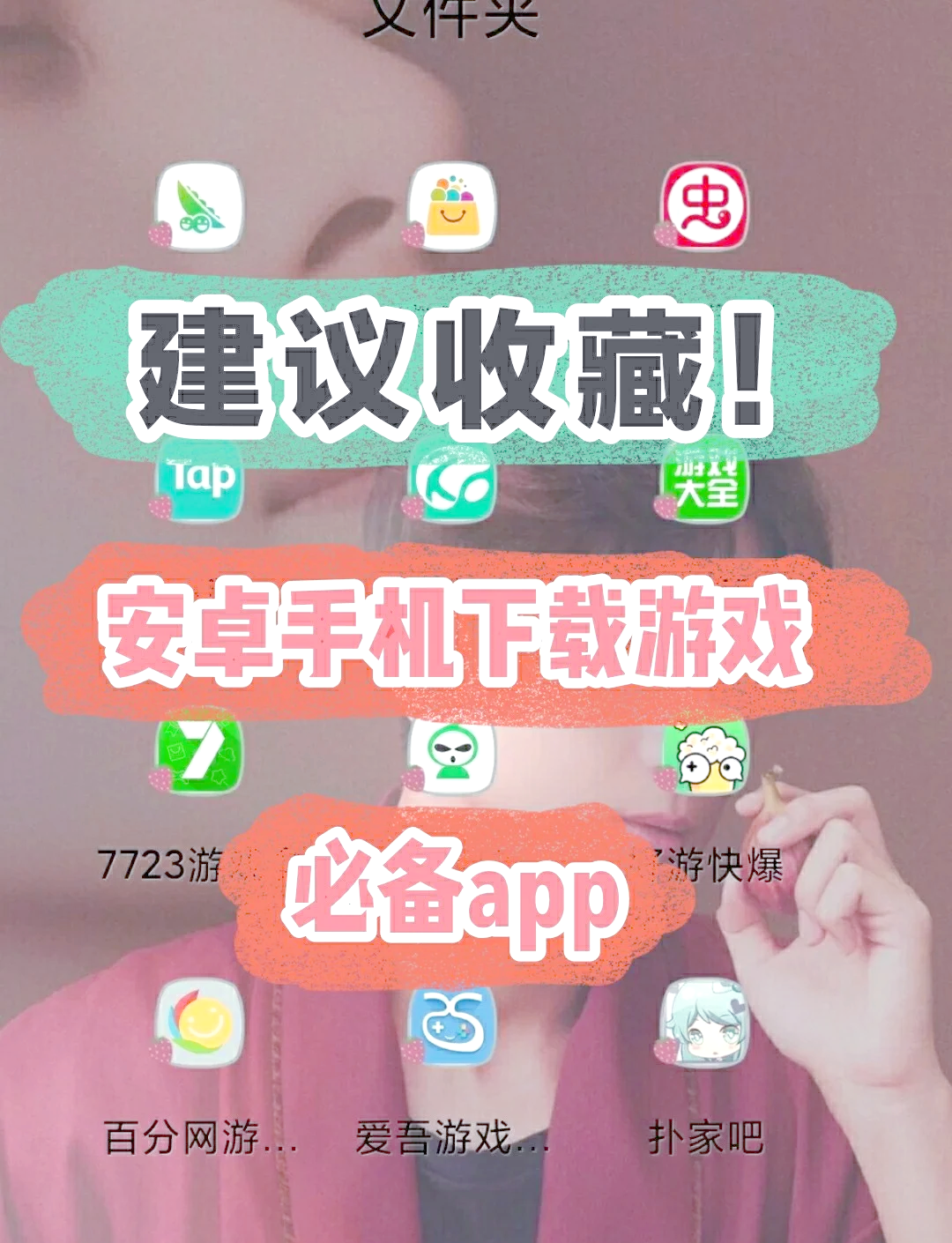 安卓软件下载平台(安卓软件下载平台_9541应用软件园)