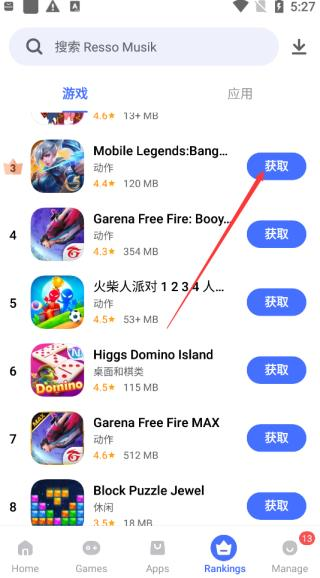 安卓软件下载平台(安卓软件下载平台_9541应用软件园)